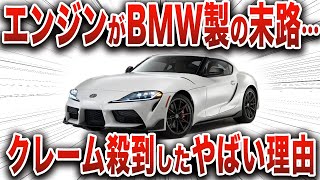 明らかに外車とんでもない事実が判明した国産車の末路…メーカーが隠したい裏事情… 【ゆっくり解説】