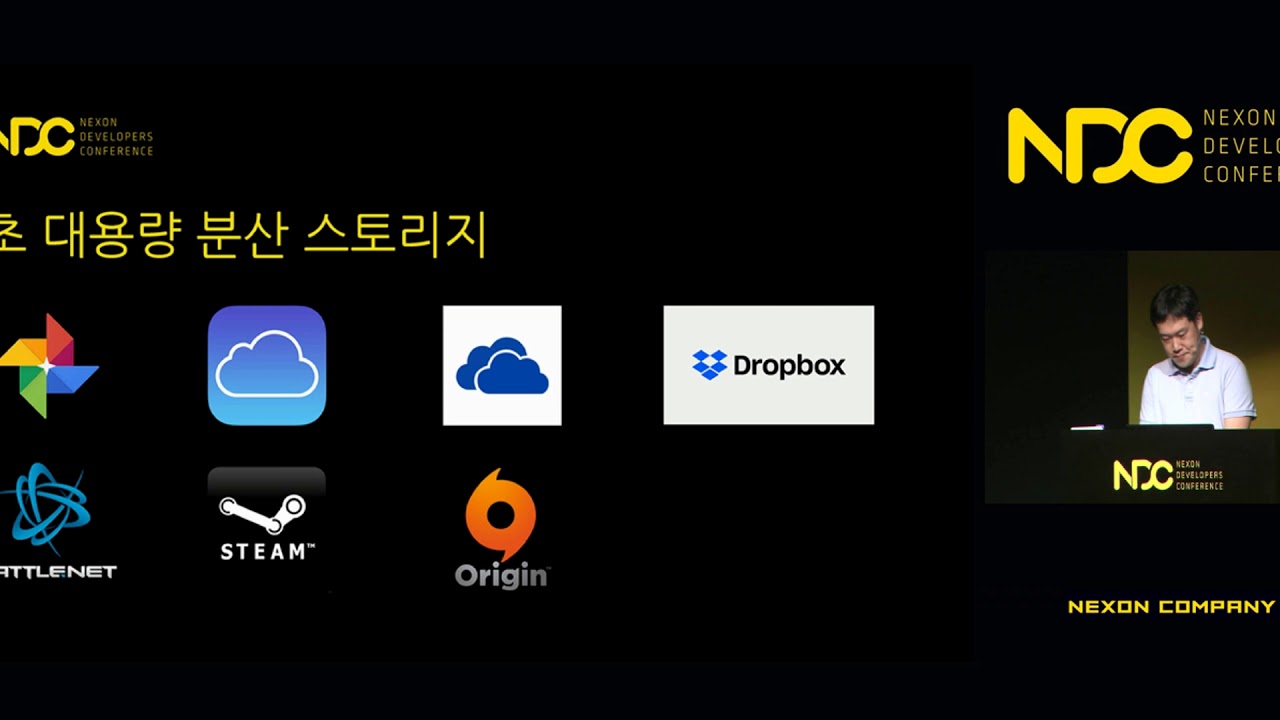 [NDC] 억! 소리나는 게임 서비스 플랫폼을 지탱하는 알고리즘 - 해쉬, 확률적 자료구조, 불변데이터