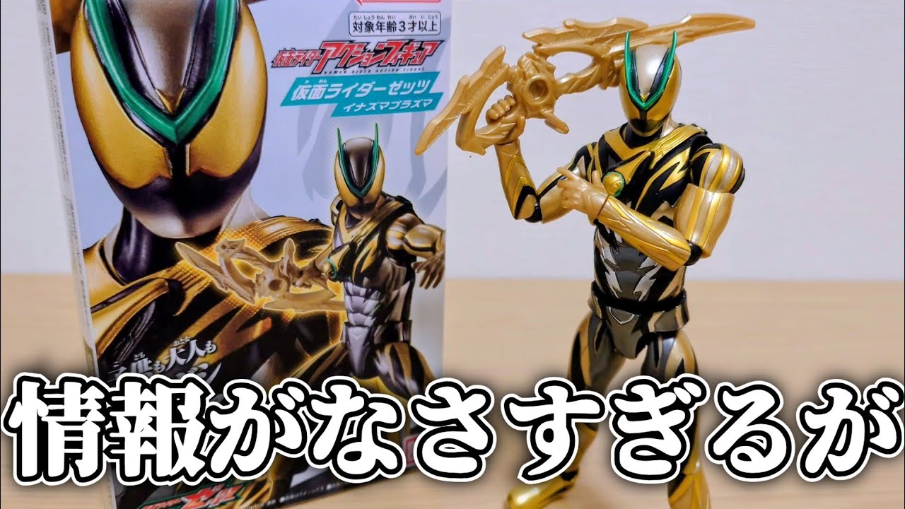 Even if you just pose it randomly, it looks amazing! Unbox and 
