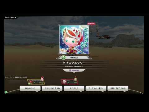 【シアトリズムFFAC】クリスタルタワー(超絶の譜面)from FINAL FANTASY III