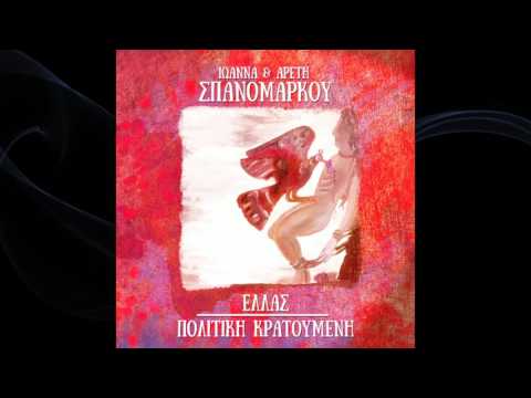 Vrazoun Ta Mesa