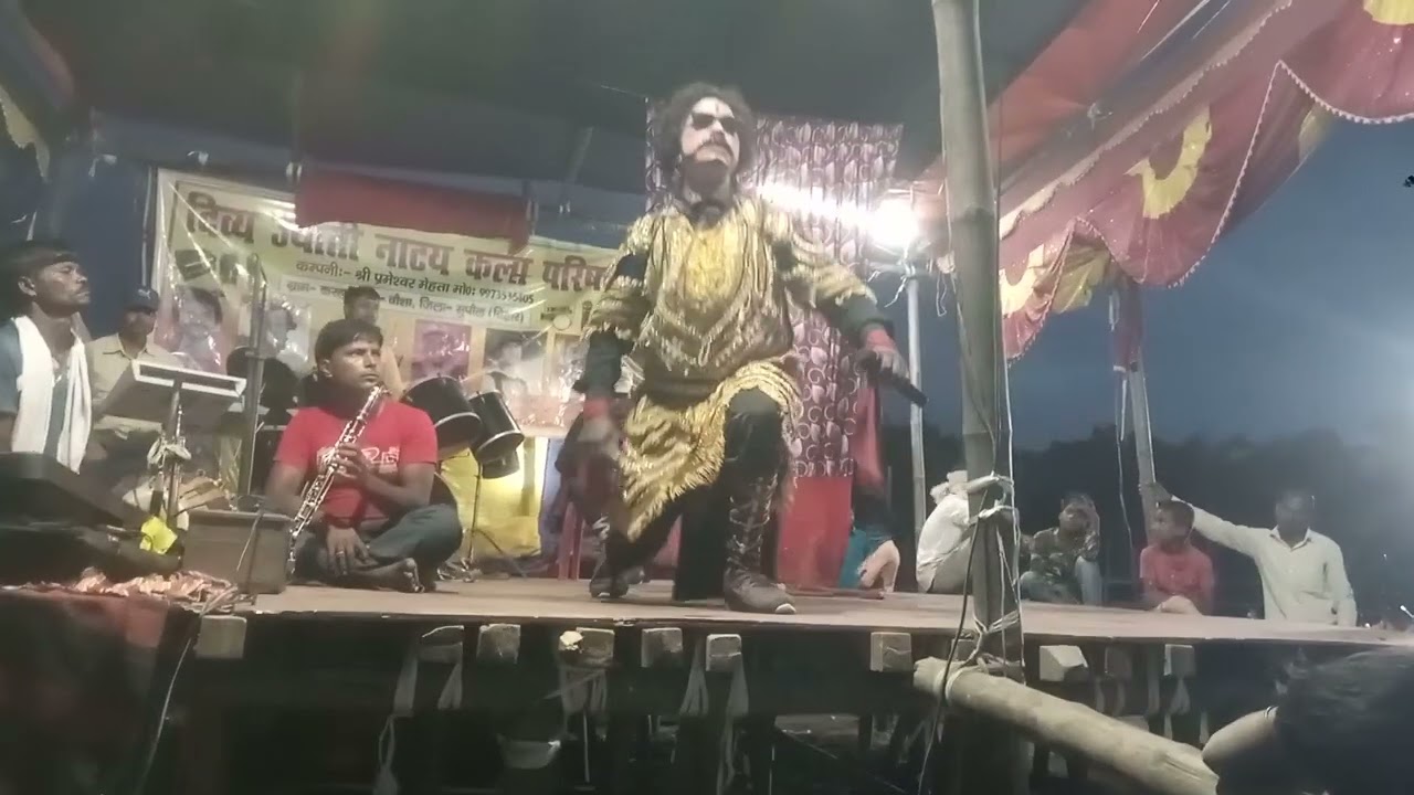 नाच आल्हा रुदल क कंपनी परमेश्वर मेहता दिनेश कुमार ग्राम करहरी 9771680328+9973536405