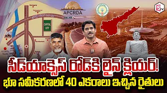 SumanTV Chief Editor Keshav About Line clear seed access road! | Farmers gave 40 acres acquisition