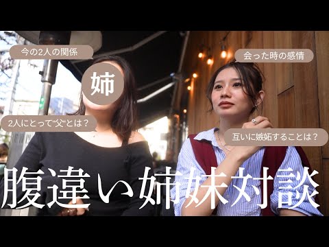 Amazing Episode My Sister Who Is Four Months Older Than Me Finally Appears A Candid Conversa