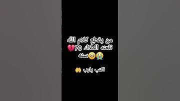 #تلاوة_خاشعة #تلاوة_مؤثرة #إسلام_صبحي #حالات_واتساب #صوت_يريح_القلب #قرآن #حالات #صلوا_علي_النبي