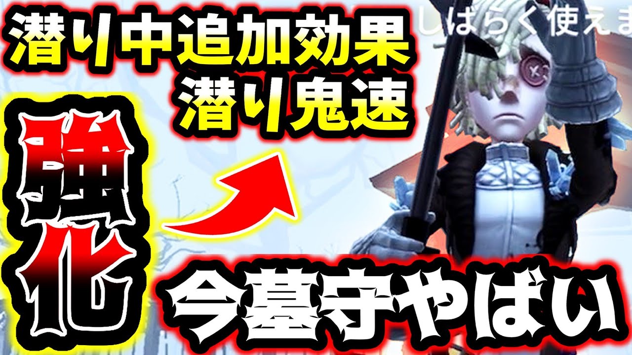 identityv 第五人格 墓守 まとめ 公式】IdentityV 第五人格 on X: 