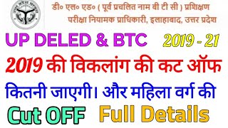   2019  Up Deled 2019  Up Btc 2019 Handicap Cut Off  By Hifi Study