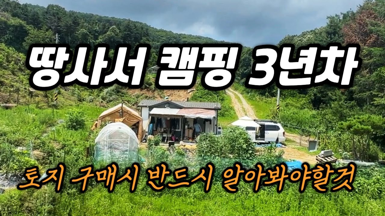 폭우에 매몰(?)될뻔 했던 캠핑장/ 비오면 삽질과 고립은 기본 🌧️/ feat. 천둥천막