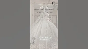 كل نجم على شانك ظهر زفات 2023 