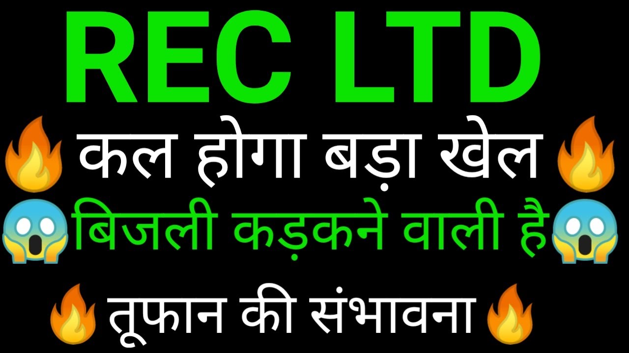 REC share 🔥✅ | REC share latest news | REC share news today | REC ltd analysis