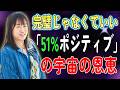 【並木良和 最新】 4月21日過去を「リセット」するだけで人生が劇変する。タイムラインを乗り換える魔法の法則|スピリチュアル|引き寄せ|宇宙の法則
