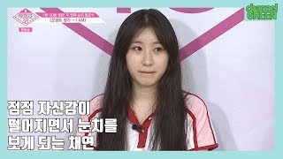 [IZ*ONE 아이즈원] 실전 압축 채연듀스 # 3