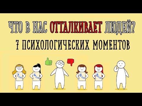 Видео: Когда была изобретена привлекательность?