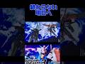 【#ガンブレ3 】ガンダムSEED第48話『終わらない明日へ』#ガンダムブレイカー3 #ガンダムseed