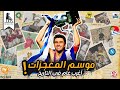 معجزة اليورو و اغرب كرة ذهبية عام 2004 التاريخي 