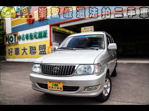 2005 Toyota 豐田 Zace 瑞獅 (影音簡介) 崇聖嚴選法拍二手車 - YouTube