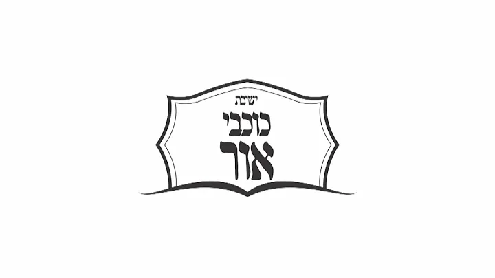 "Yeshiva Koichvei Ohr" - Who We Are !!