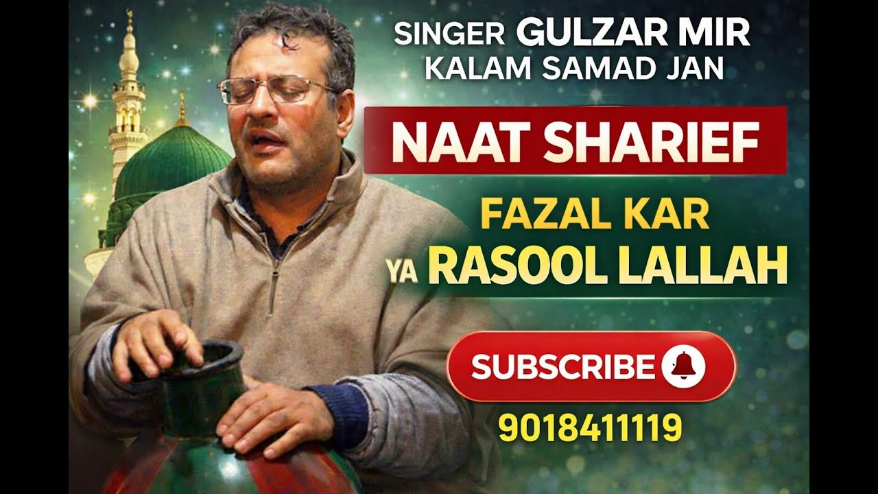 FAZAL KAR YA RASOOL LALAH;GULZAR MIR;SAMAD JAN #kashmirinaats #kashmirinaatsharif #gulzarmir