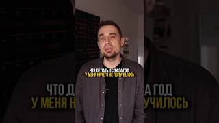 Если не получается в сетевом #сетевоймаркетинг #гринвей #эссенс #атоми #сибирскоездоровье