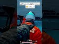 حينما تفوق حسن علي استاذه ووضع اسمه في قائمة الكبار شكرا ابو سلطان Pubgmobile العراق السعوديه 