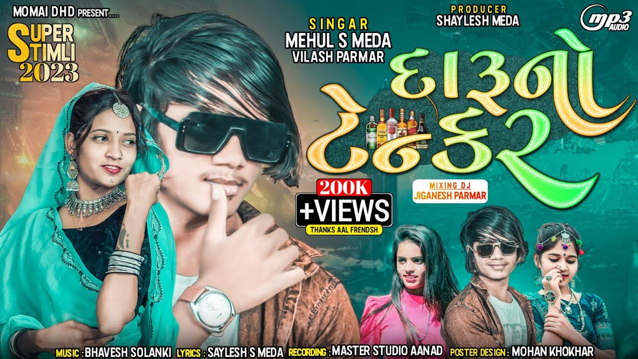 Daru No Tenker || Mehul s Meda || New Blockbuster Timli Gafuli Full Rimix JP Star 2023