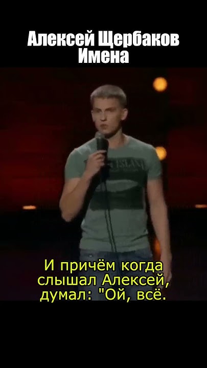 Имена - YouTube