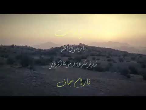 سامي يوسف ياربي بجاه النبي ازح الغمة