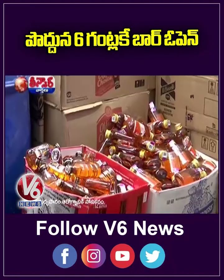Bars Open Early Morning 6 Clock In Jangaon | V6 Teenmaar