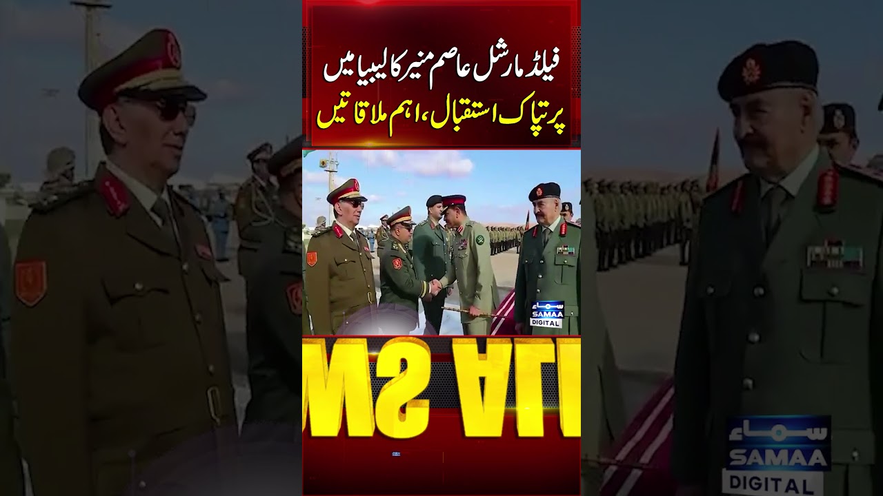 Field Marshal Asim Munir Receives a Warm Welcome in Libya, Holds Key Meetings | Samaa TV
