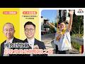 【寶島真有力】國會到竹東:彭致豪的返鄉服務之路 │來賓:彭致豪 竹東鎮民代表參選人│周偉航主持 2026/08/17 【寶島真有力】國會到竹東:彭致豪的返鄉服務之路 │來賓:彭致豪 竹東鎮民代表參選人│周偉航主持 2026/08/17