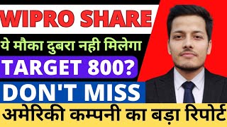 BEST STOCK TO BUY ? WIPRO SHARE LATEST NEWS ? WIPRO SHARE ANALYSIS ? WIPRO TARGET PRICE