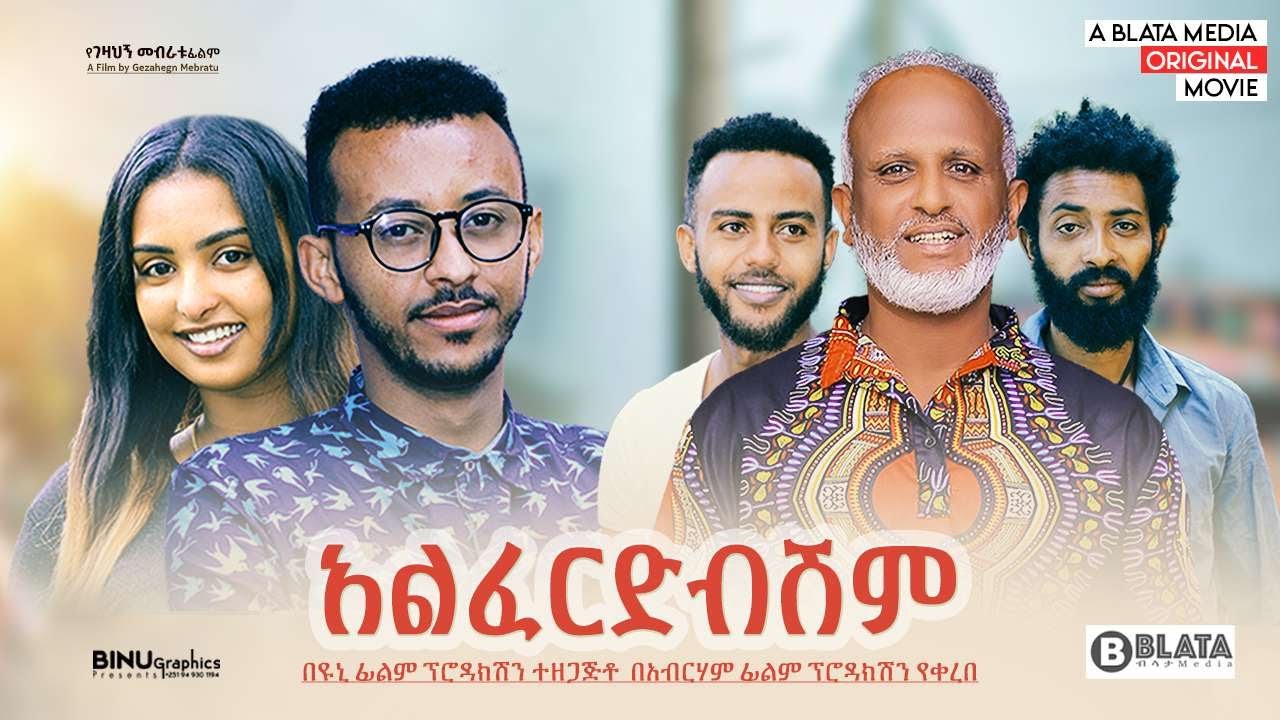 አልፈርድብሽም ሙሉ ፊልም - -ALEFRIDIBISHEM Full Ethiopian Film 2022 - YouTube