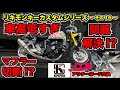 視聴者モンキーカスタム第二章その16