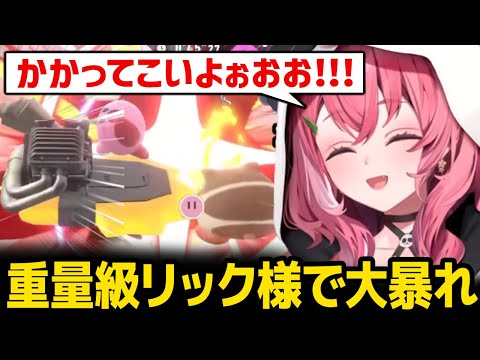 カービィのエアライダー 重量級リック様で大暴れする笹木 おためしライド にじさんじ 