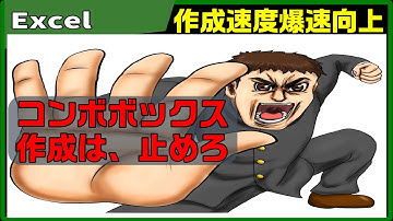 【Excel　VBA】コンボボックスより全然便利で汎用性あり。発想の転換だね
