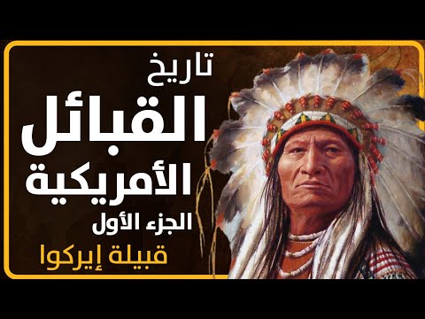 فيديو: القيقب الأمريكي: الوصف