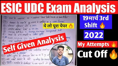 Esic Udc Self Given Exam Analysis 2022 | 19 march 3rd Shift |  Esic udc exam Analysis  2022