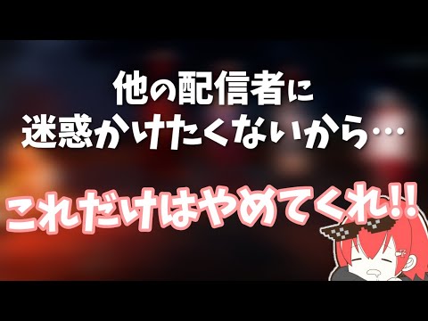 【DBD】悪気がないつもりでも気を付けて！！コメントについてたった１つのお願い【なな切り抜き】