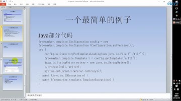 TS_5026 Apache FreeMarker 從入門到精通