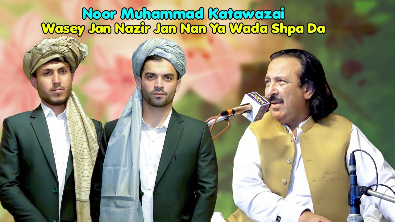 Wasey Jan Nazir Jan Nan Ya Wada Shpa Da | Noor Muhammad Katawazai | Pashto New Song 2025