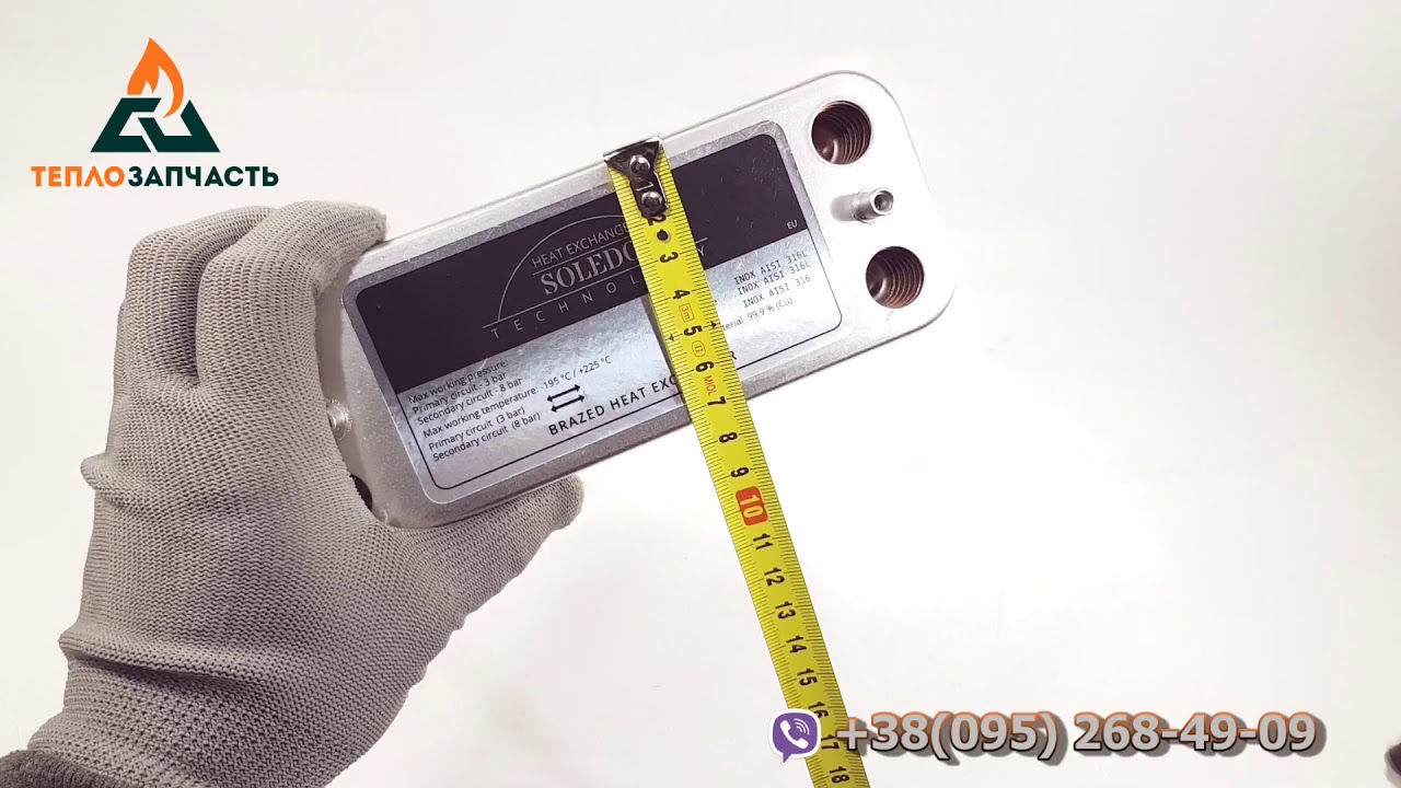 Теплообменник ГВС вторичный пластинчатый 12 пл. Nobel Plus, 16.140