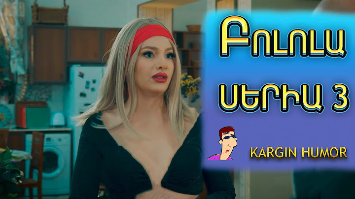 Բոլոլա | 4-րդ եթերաշրջան սերիա 3 |
