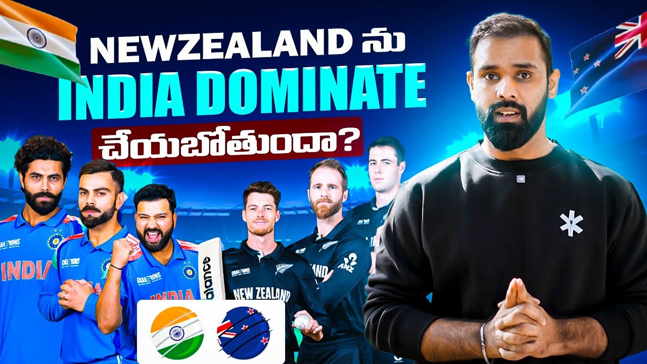 New Zealand ను India Dominate చేయబోతుందా? 🤔 |HANUMA VIHARI| |IND| |NZ| 