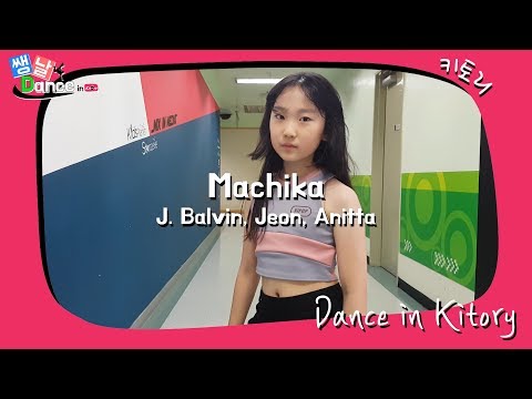 [쌩 날 Dance] 키즈댄스 J  Balvin, Jeon, <strong>Anitta</strong> - Machika (강해린)