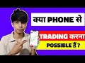 Is Phone Trading Possible? Mobile Se Trading Kaise Kare In 2026