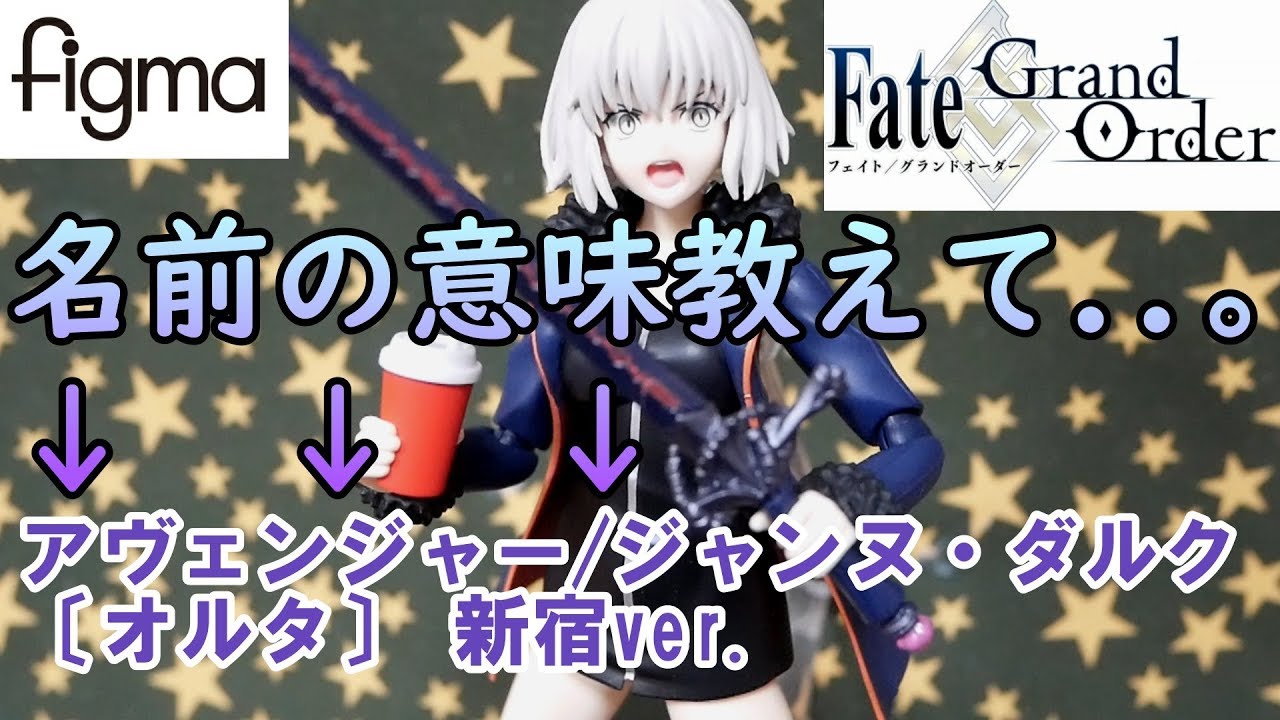 すべてのカタログ 新しい ジャンヌ ダルク 意味