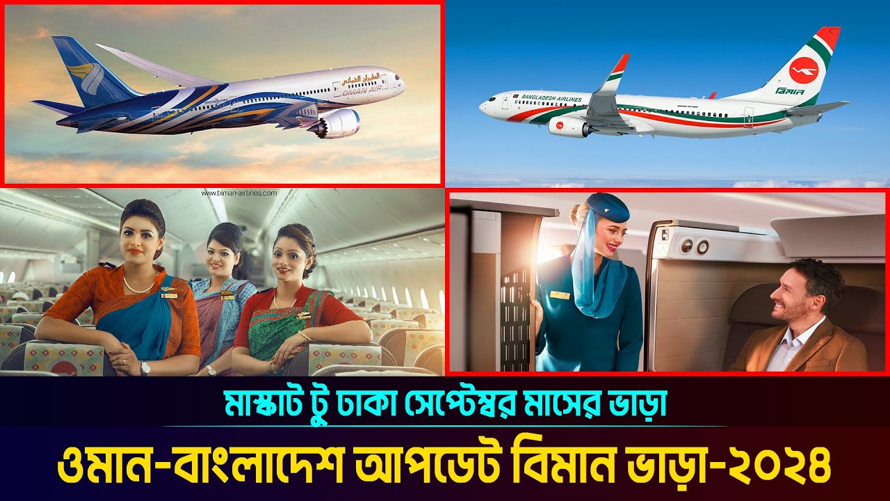 muscat-to-dhaka-flight-oman-to
