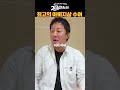 에비 중 최고의 에비 #정준하 #먹방