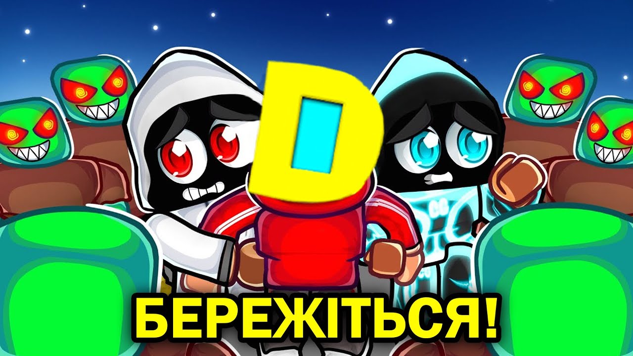 МОЮ ШКОЛУ АТАКУВАЛИ ЗОМБІ ТА З'ЇЛИ ВСІХ ВЧИТЕЛІВ! Роблокс УКРАЇНСЬКОЮ!