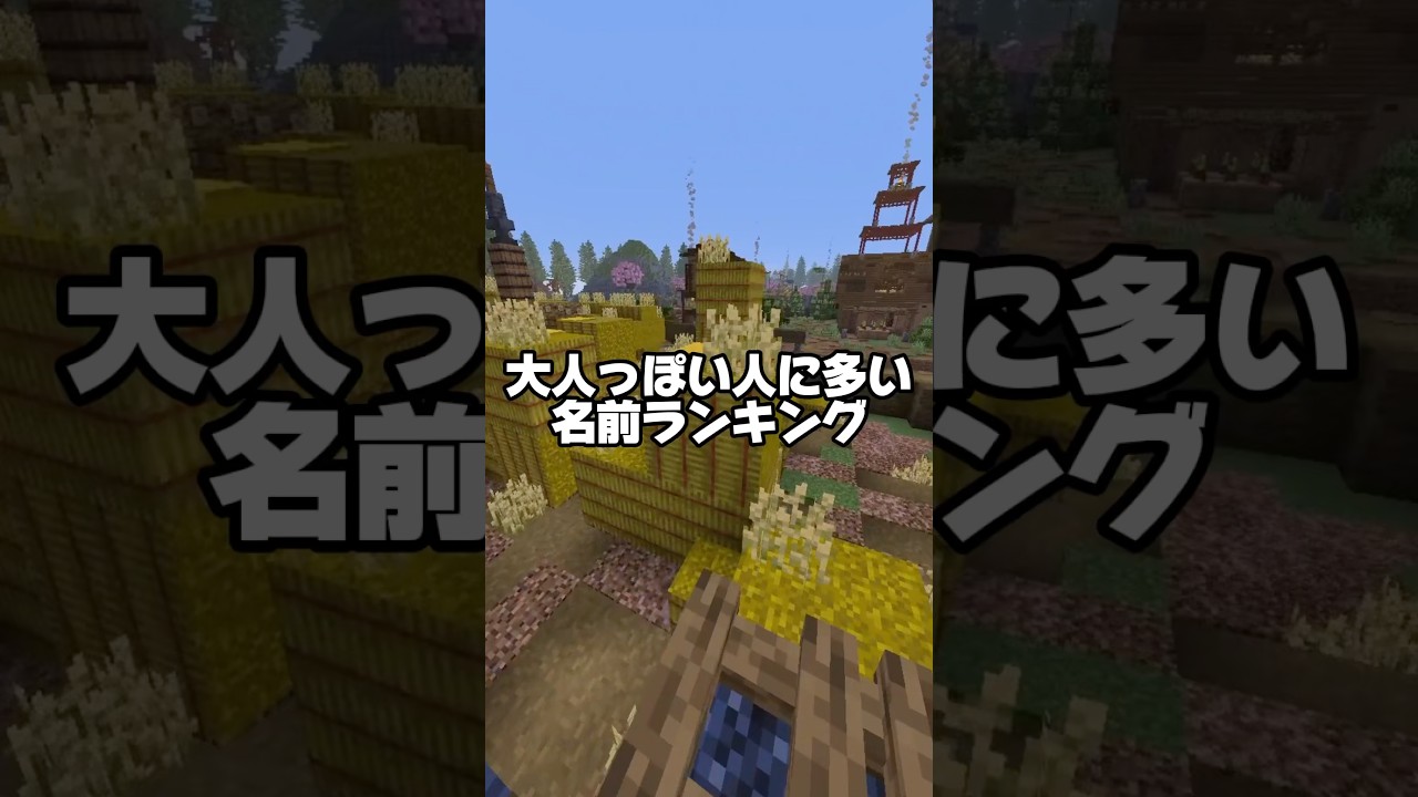 大人っぽい人に多い名前!